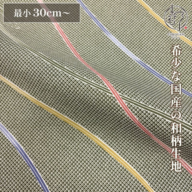 和柄 生地 着物地 抹茶地に鹿の子と熨斗 (抹茶) 10cm単位 切り売り