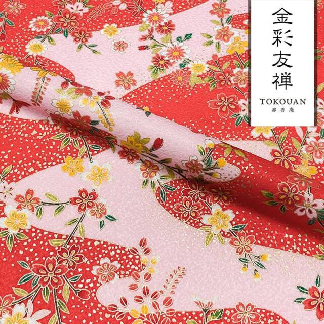 和柄 生地 京・金彩友禅 花に流水 (全3色) 10cm単位 切り売り/01.赤・桃霞