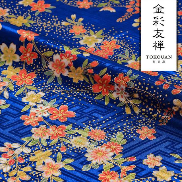 和柄 生地 京・金彩友禅 花に流水 (全3色) 10cm単位 切り売り