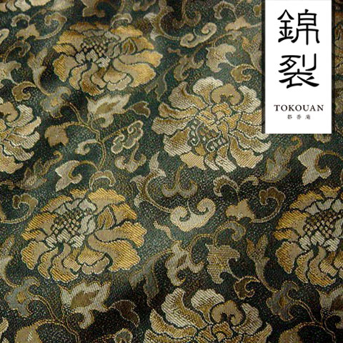和柄 生地 京都 西陣織 正絹 錦裂 牡丹唐草文錦  (仙斎茶) 10cm単位 切り売り