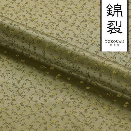 和柄 生地 京都 西陣織 正絹 錦裂 小つる花 (若葉色) 10cm単位 切り売り