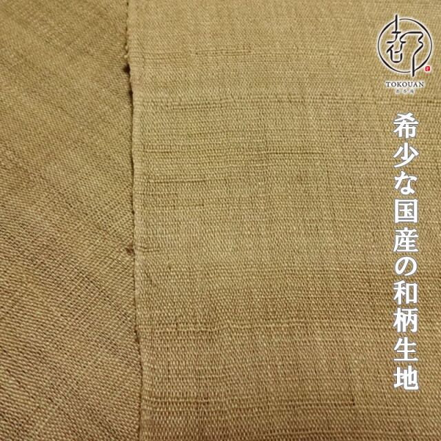 本麻 生平 生地  (全14色)  50cm単位 切り売り