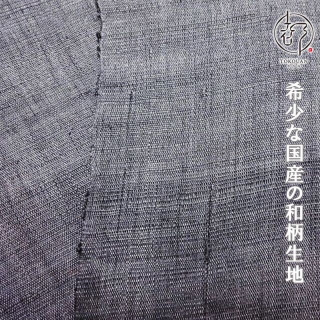 本麻 生平 生地  (全14色)  50cm単位 切り売り