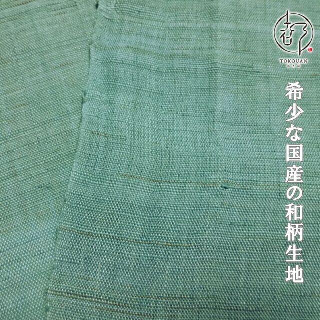 本麻 生平 生地  (全14色)  50cm単位 切り売り