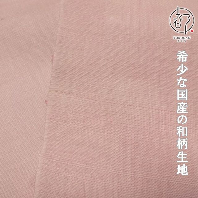 本麻 生平 生地  (全14色)  50cm単位 切り売り/13.桜色