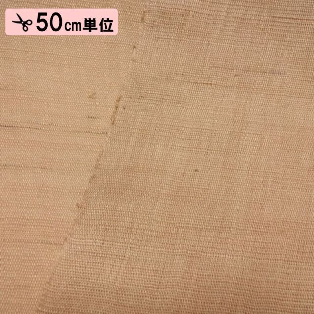 本麻 生平 生地  (全14色)  50cm単位 切り売り