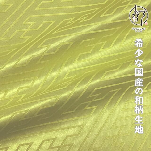 和柄 生地 綸子・りんず 大紗綾形 (全9色) 50cm単位 切り売り