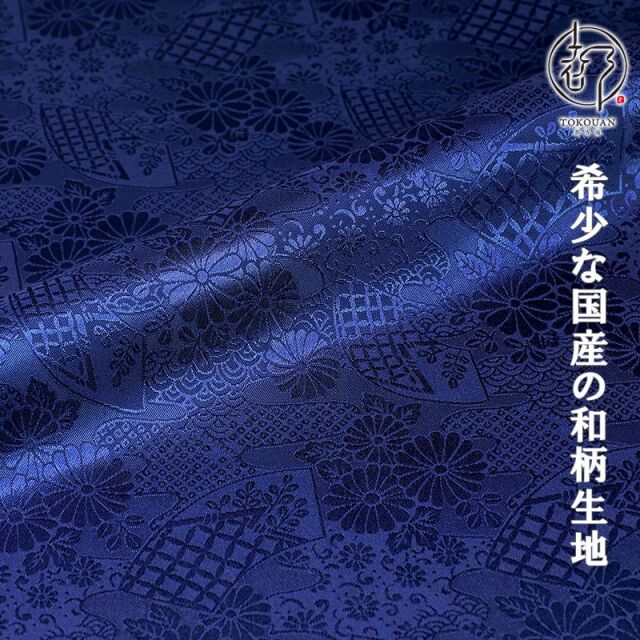 和柄 生地 和柄生地 京 綸子・りんず 扇と菊 (全9色) 糊加工なし 50cm単位 切り売り
