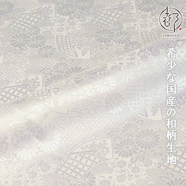 和柄 生地 和柄生地 京 綸子・りんず 扇と菊 (全9色) 糊加工なし 50cm単位 切り売り