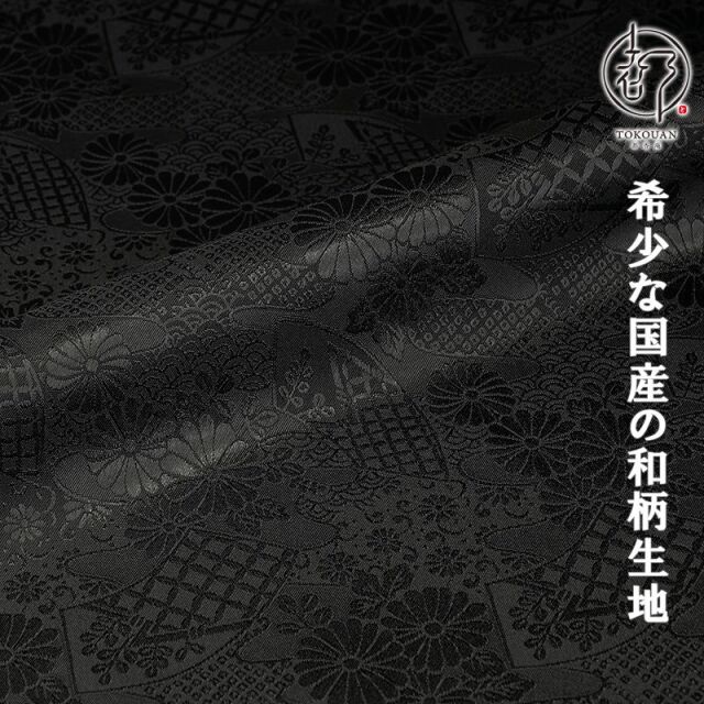 和柄 生地 和柄生地 京 綸子・りんず 扇と菊 (全9色) 糊加工なし 50cm単位 切り売り/05.黒