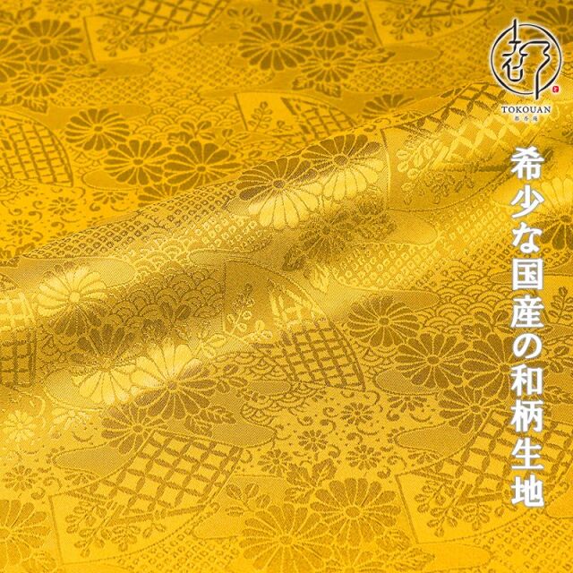 和柄 生地 和柄生地 京 綸子・りんず 扇と菊 (全9色) 糊加工なし 50cm単位 切り売り/06.金茶