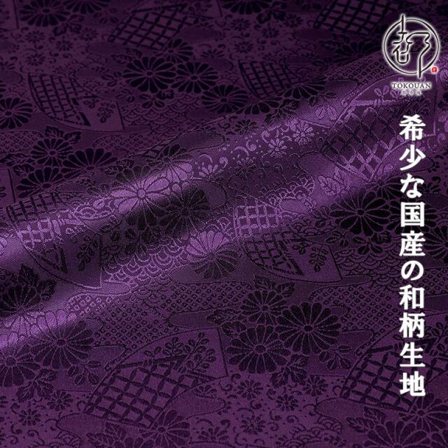 和柄 生地 和柄生地 京 綸子・りんず 扇と菊 (全9色) 糊加工なし 50cm単位 切り売り