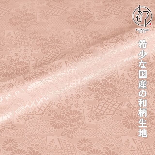 和柄 生地 和柄生地 京 綸子・りんず 扇と菊 (全9色) 糊加工なし 50cm単位 切り売り/08.薄桜
