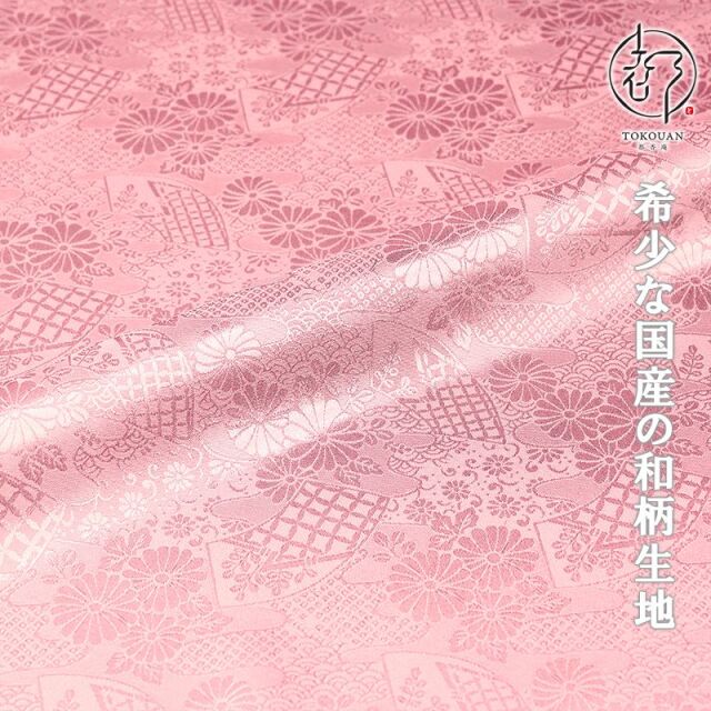 和柄 生地 和柄生地 京 綸子・りんず 扇と菊 (全9色) 糊加工なし 50cm単位 切り売り