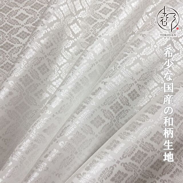 和柄 生地 京 綸子・りんず 小葵文 (全13色) 糊加工なし 50cm単位 切り売り