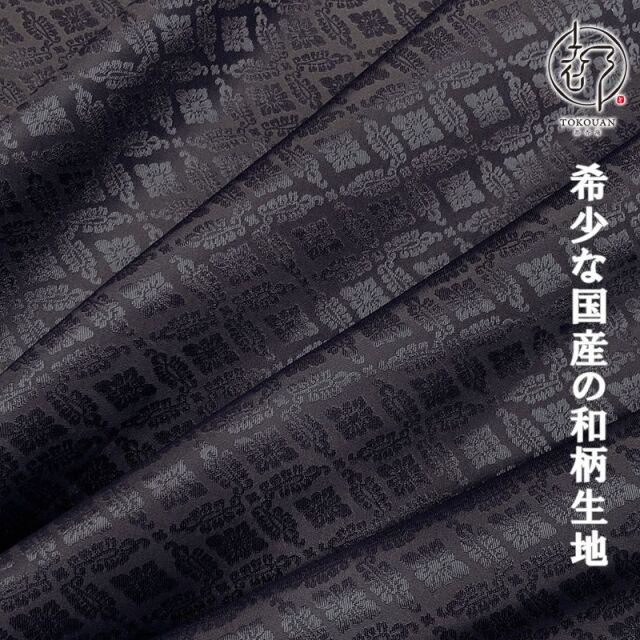 和柄 生地 京 綸子・りんず 小葵文 (全13色) 糊加工なし 50cm単位 切り売り