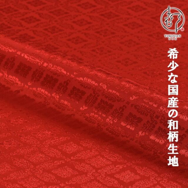 和柄 生地 京 綸子・りんず 小葵文 (全13色) 糊加工なし 50cm単位 切り売り