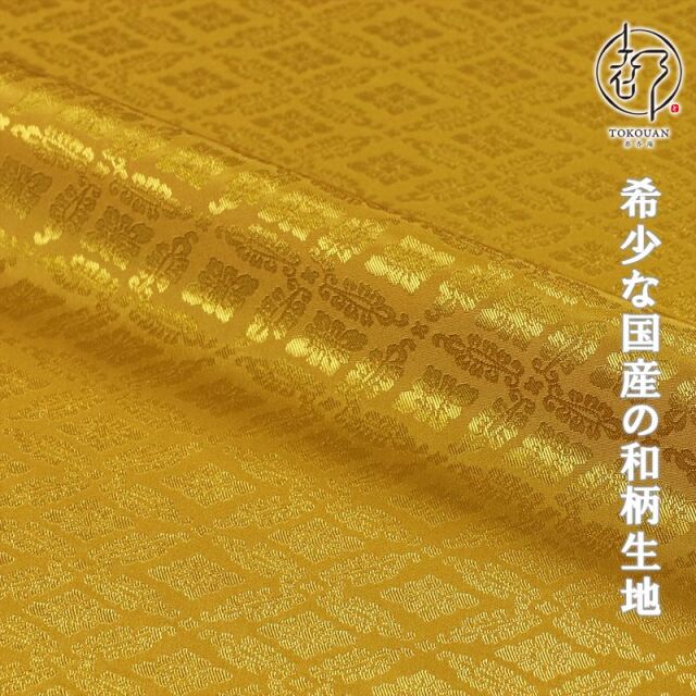 和柄 生地 京 綸子・りんず 小葵文 (全13色) 糊加工なし 50cm単位 切り売り