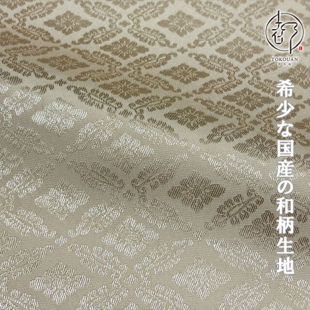 和柄 生地 京 綸子・りんず 小葵文 (全13色) 糊加工なし 50cm単位 切り売り