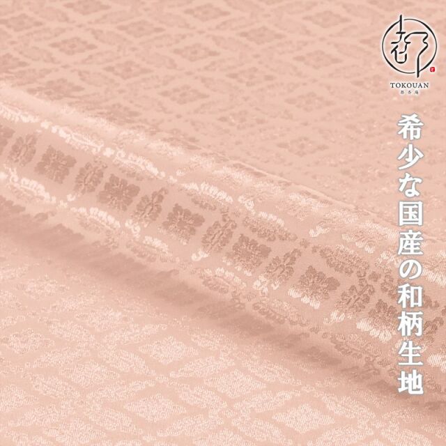 和柄 生地 京 綸子・りんず 小葵文 (全13色) 糊加工なし 50cm単位 切り売り/12.薄桜