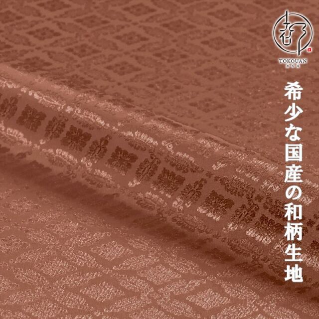 和柄 生地 京 綸子・りんず 小葵文 (全13色) 糊加工なし 50cm単位 切り売り
