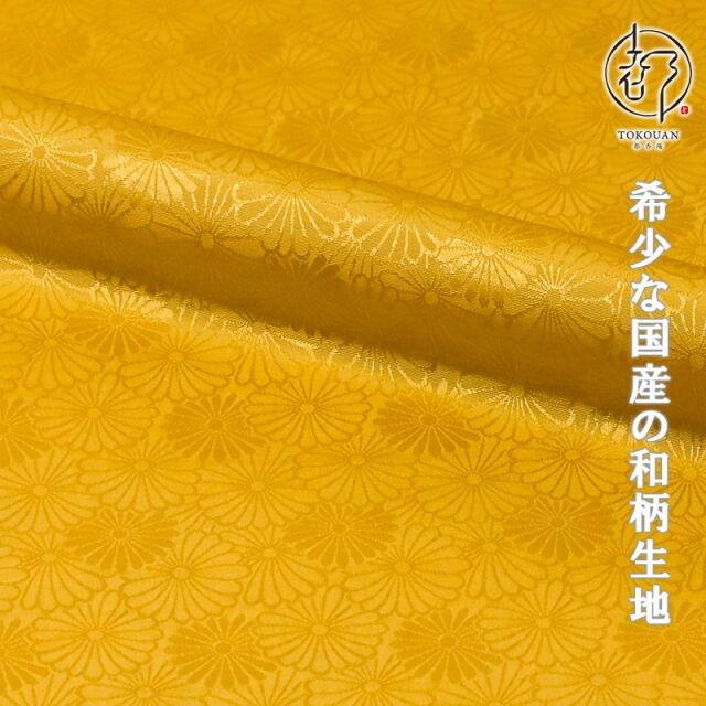 和柄 生地 京 綸子・りんず 菊尽くし文 (全6色) 糊加工なし 50cm単位 切り売り