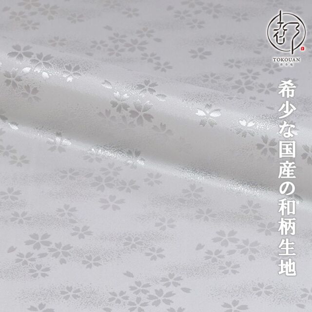 和柄 生地 京 綸子・りんず 霞桜 (全9色) 糊加工なし 50cm単位 切り売り