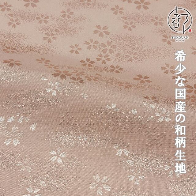 和柄 生地 京 綸子・りんず 霞桜 (全9色) 糊加工なし 50cm単位 切り売り