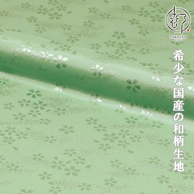和柄 生地 京 綸子・りんず 霞桜 (全9色) 糊加工なし 50cm単位 切り売り