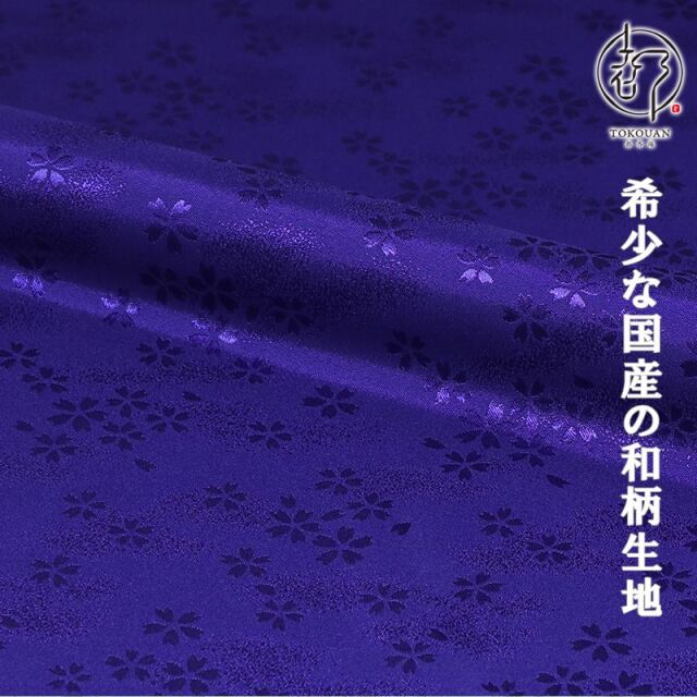 和柄 生地 京 綸子・りんず 霞桜 (全9色) 糊加工なし 50cm単位 切り売り