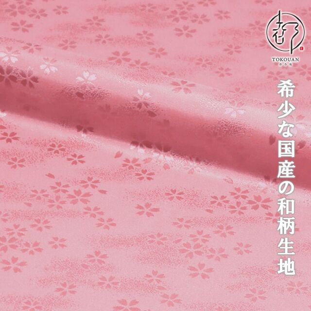 和柄 生地 京 綸子・りんず 霞桜 (全9色) 糊加工なし 50cm単位 切り売り