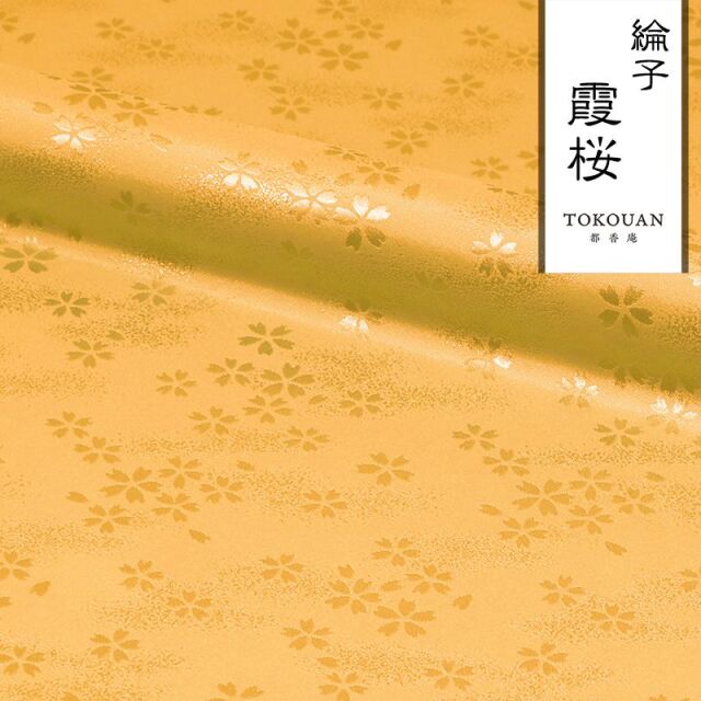2158様感謝‼️蔵出しJAPAN GOZEN天然木　梨地最高級布着砂子御膳 5客 2158様感謝‼️蔵出しJAPAN GOZEN天然木 梨地最高級布着砂子御膳