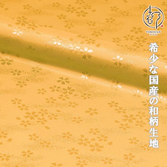 和柄 生地 京 綸子・りんず 霞桜 (全9色) 糊加工なし 50cm単位 切り売り