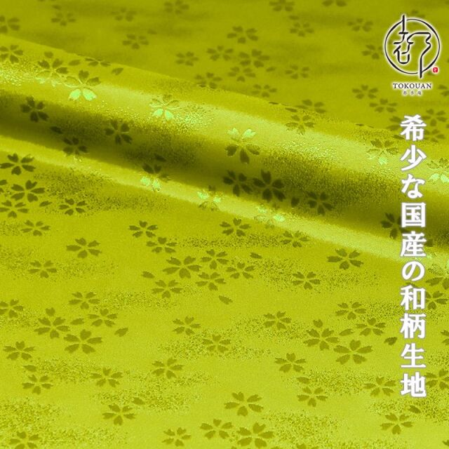 和柄 生地 京 綸子・りんず 霞桜 (全9色) 糊加工なし 50cm単位 切り売り
