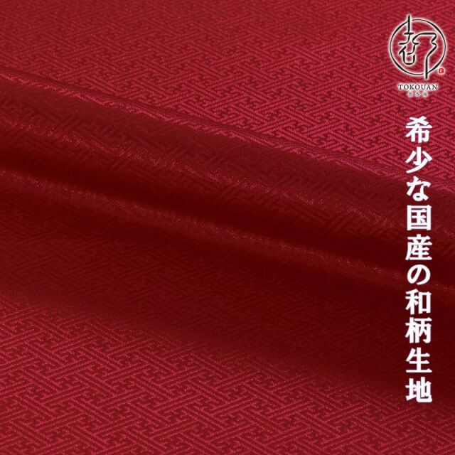 和柄 生地 京 綸子・りんず サヤ形 (全7色) 糊加工なし 50cm単位 切り売り/04.エンジ