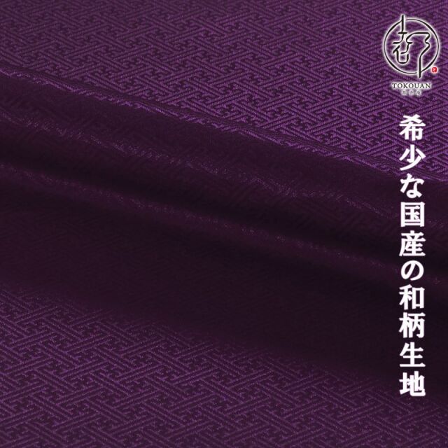 和柄 生地 京 綸子・りんず サヤ形 (全7色) 糊加工なし 50cm単位 切り売り