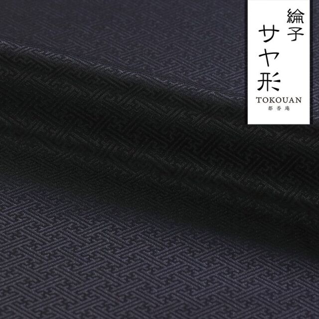 和柄 生地 京 綸子・りんず サヤ形 (全7色) 糊加工なし 50cm単位 切り売り