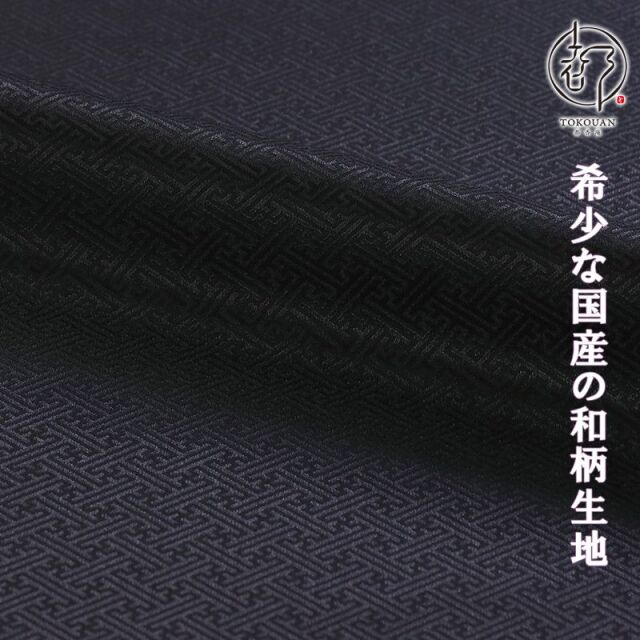 和柄 生地 京 綸子・りんず サヤ形 (全7色) 糊加工なし 50cm単位 切り売り/06.黒