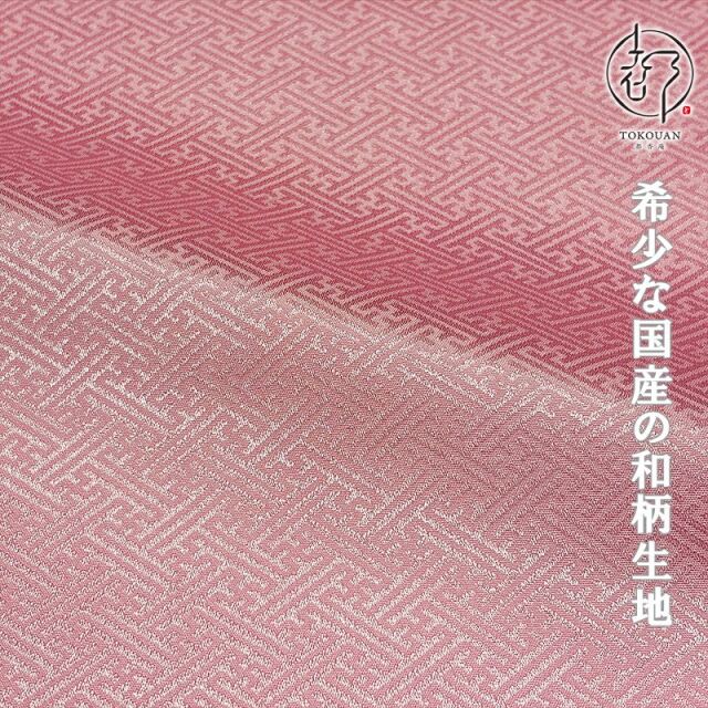 和柄 生地 京 綸子・りんず サヤ形 (全7色) 糊加工なし 50cm単位 切り売り/07.桃