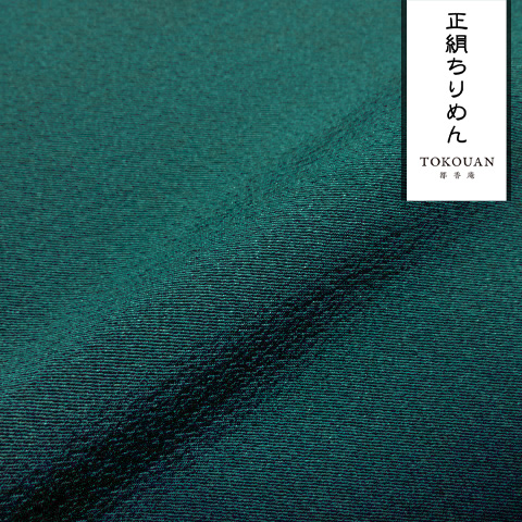 和柄 生地 正絹 丹後ちりめん 無地 (全11色) 10cm単位 切り売り