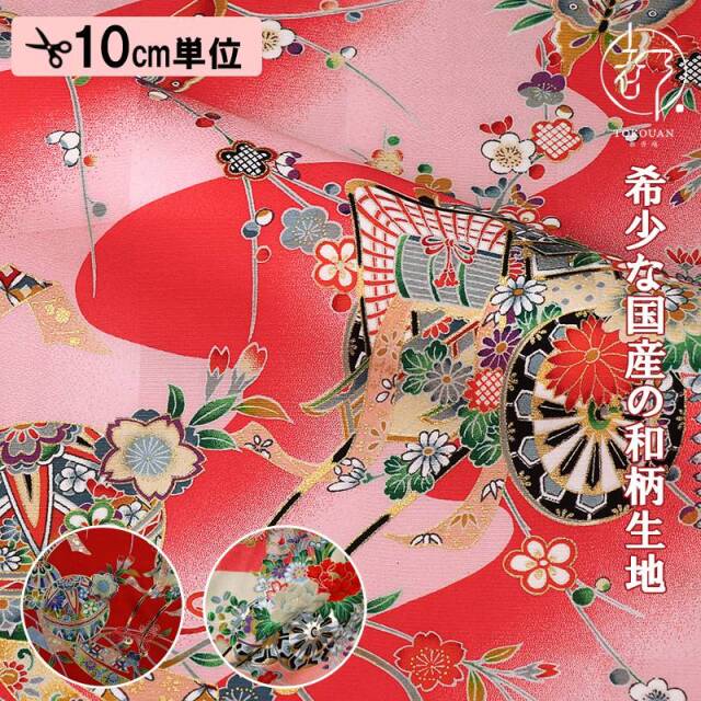 正絹の友禅販売 御所車に手毬柄の和柄生地の通販なら都香庵