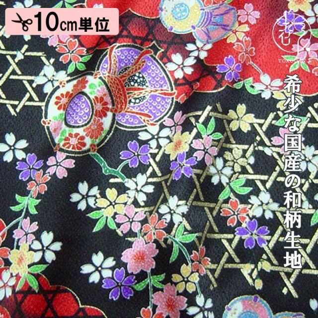 和柄 生地 京・正絹金彩友禅 籠目垣に鼓 (黒・赤) 10cm単位 切り売り