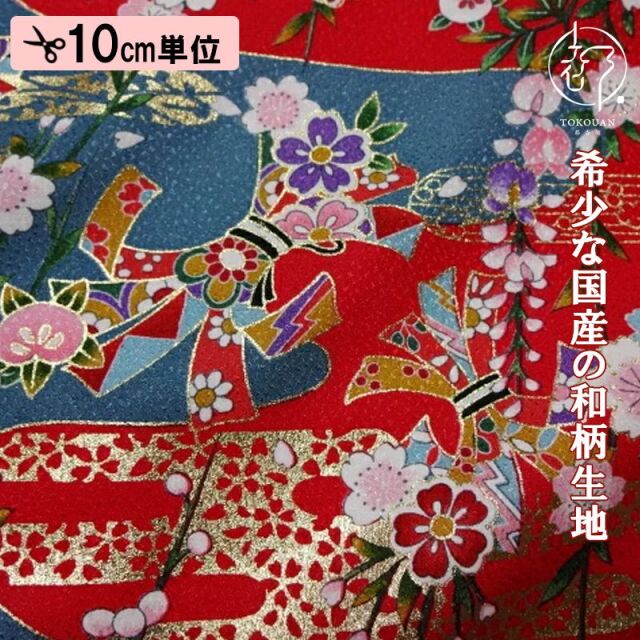 和柄 生地 京・正絹金彩友禅 しだれ桜に束ね熨斗 (青霞) 10cm単位 切り売り