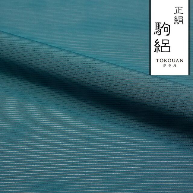 和柄 生地 正絹 駒絽 色無地 (全3色) 10cm単位 切り売り