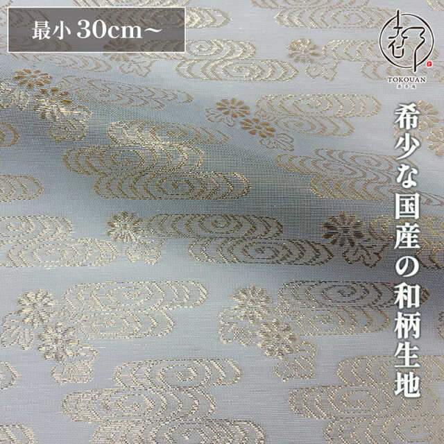 和柄 生地 正絹 紗 箔入 糊付 観世水文 (水色) 10cm単位 切り売り
