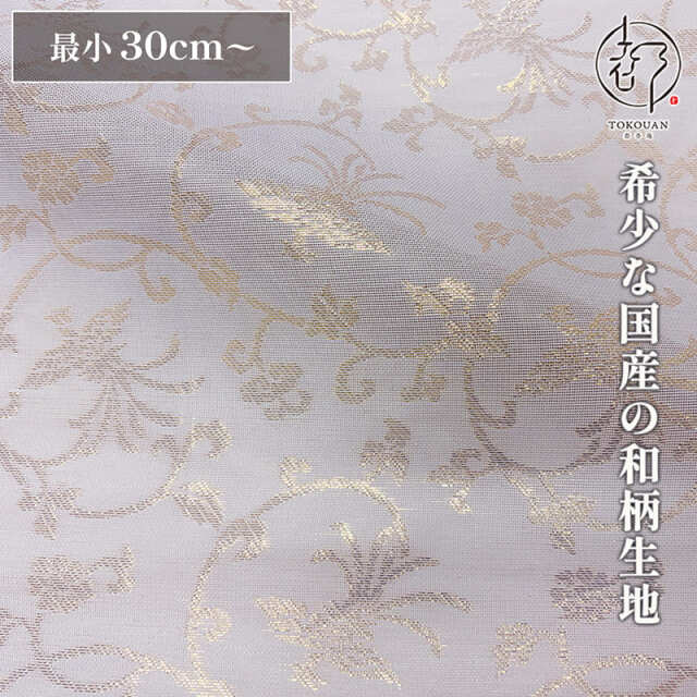 和柄 生地 正絹 紗 箔入 糊付 唐草鳳凰 10cm単位 切り売り
