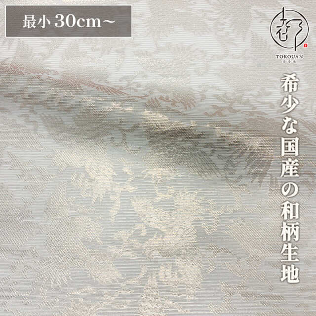 和柄 生地 正絹 紗 箔入 糊付 鳳凰 (白) 10cm単位 切り売り