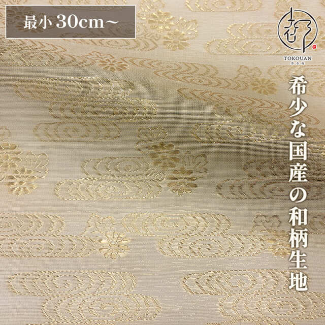 和柄 生地 正絹 紗 箔入 糊付 観世水文 (桑染め) 10cm単位 切り売り