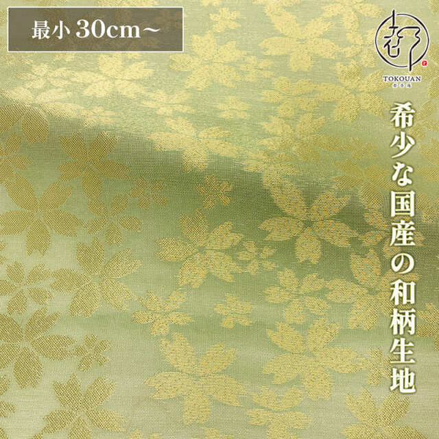 和柄 生地 正絹 紗 箔入 糊付 さくら (浅緑) 10cm単位 切り売り