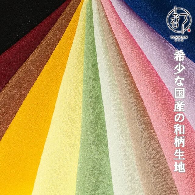 和柄 生地 一越ちりめん 無地 はぎれ 11枚セット (二)